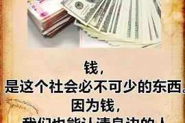 台山要账公司更多成功案例详情